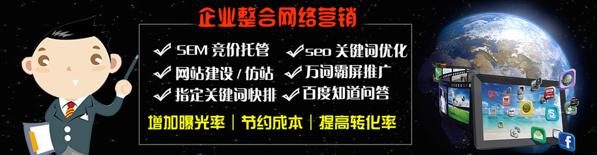 乌苏百度推广平台